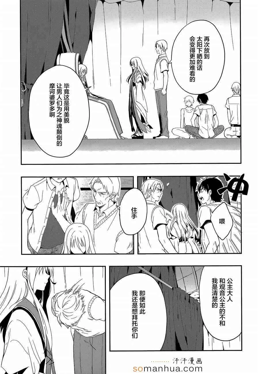 第18话 第10页