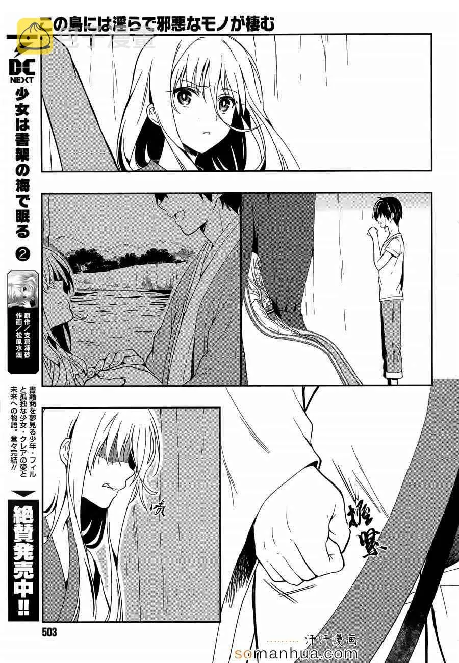 第18话 第14页