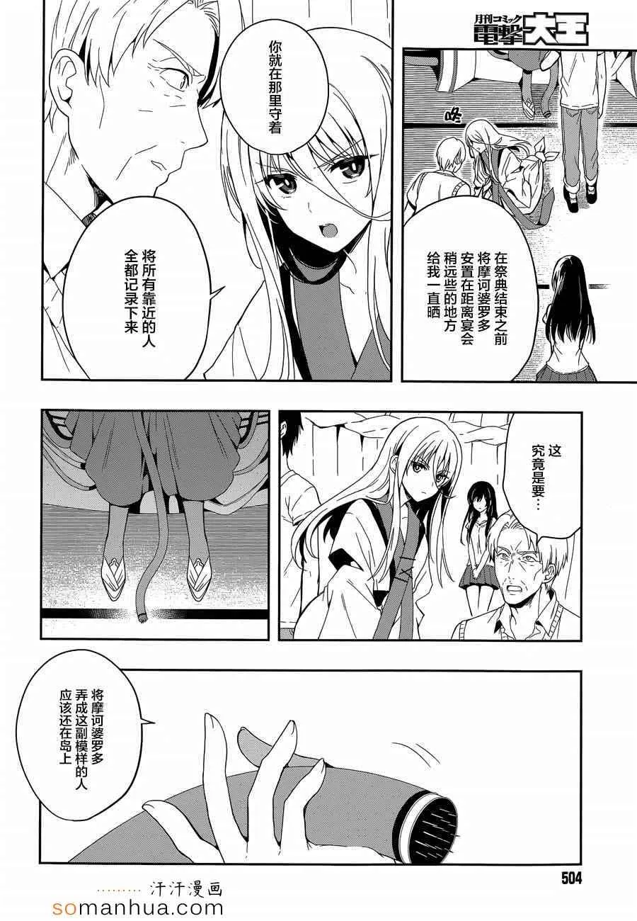 第18话 第15页