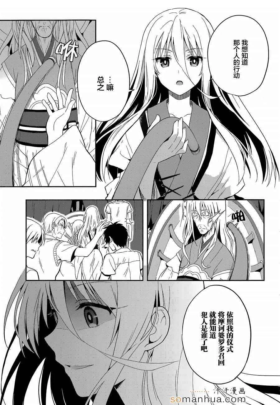 第18话 第16页