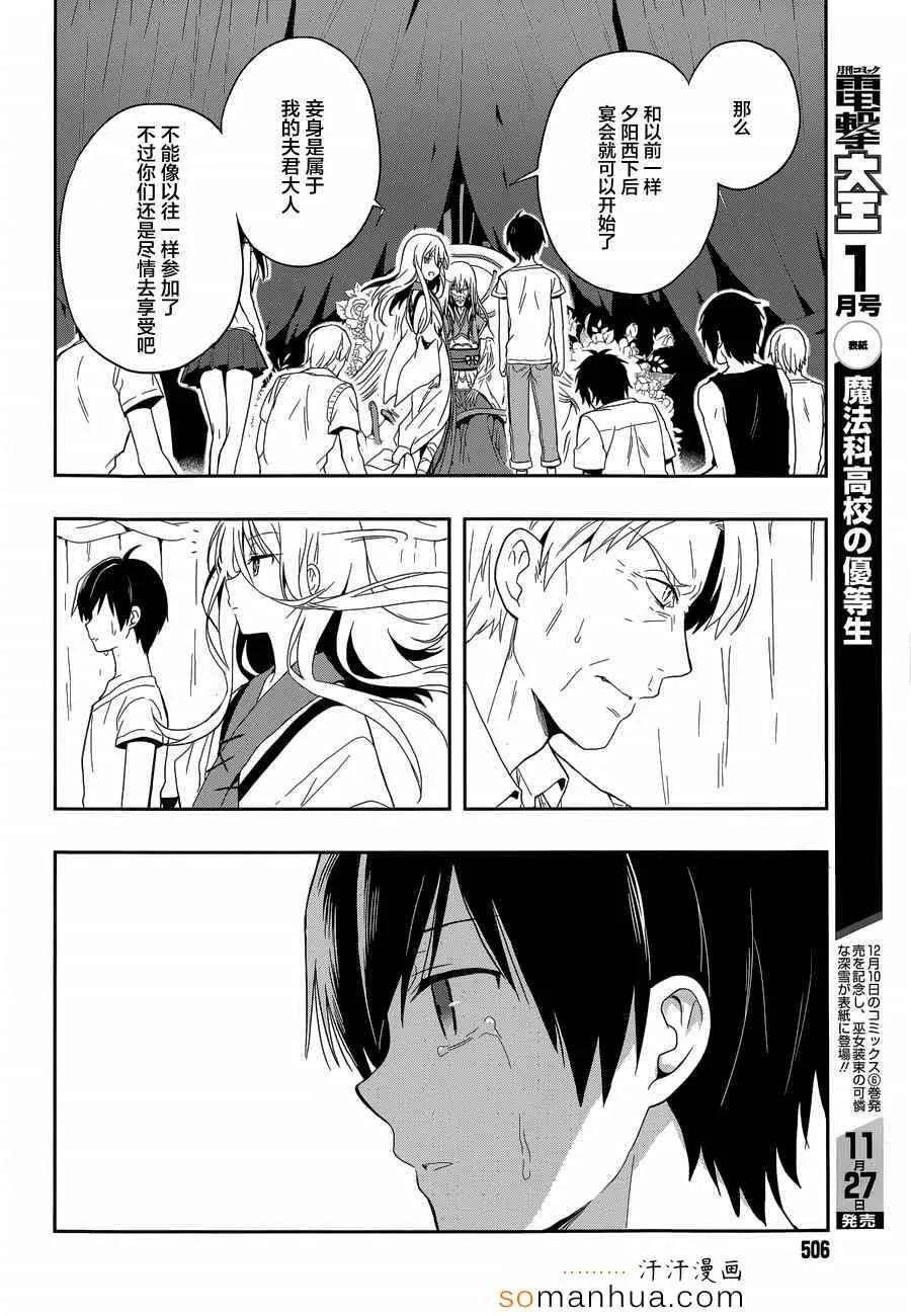 第18话 第17页