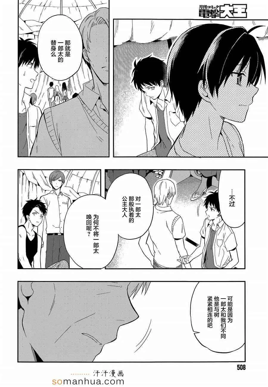 第18话 第19页