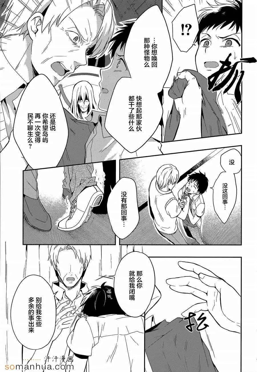 第18话 第20页