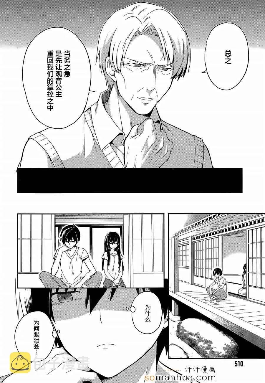 第18话 第21页