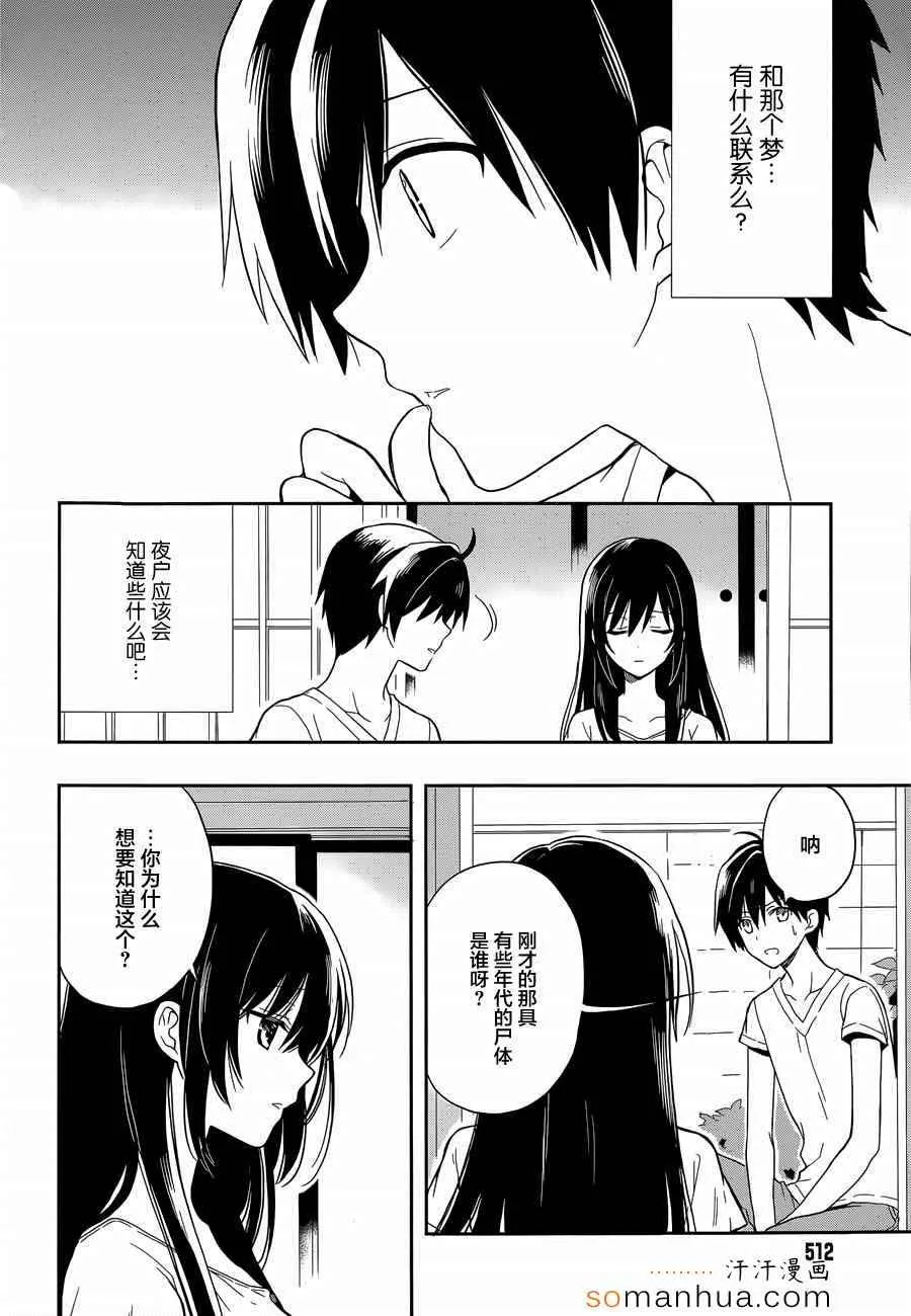 第18话 第23页