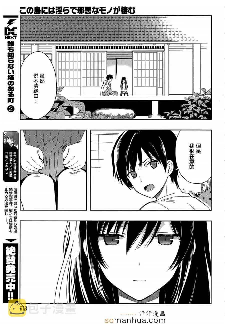 第18话 第24页