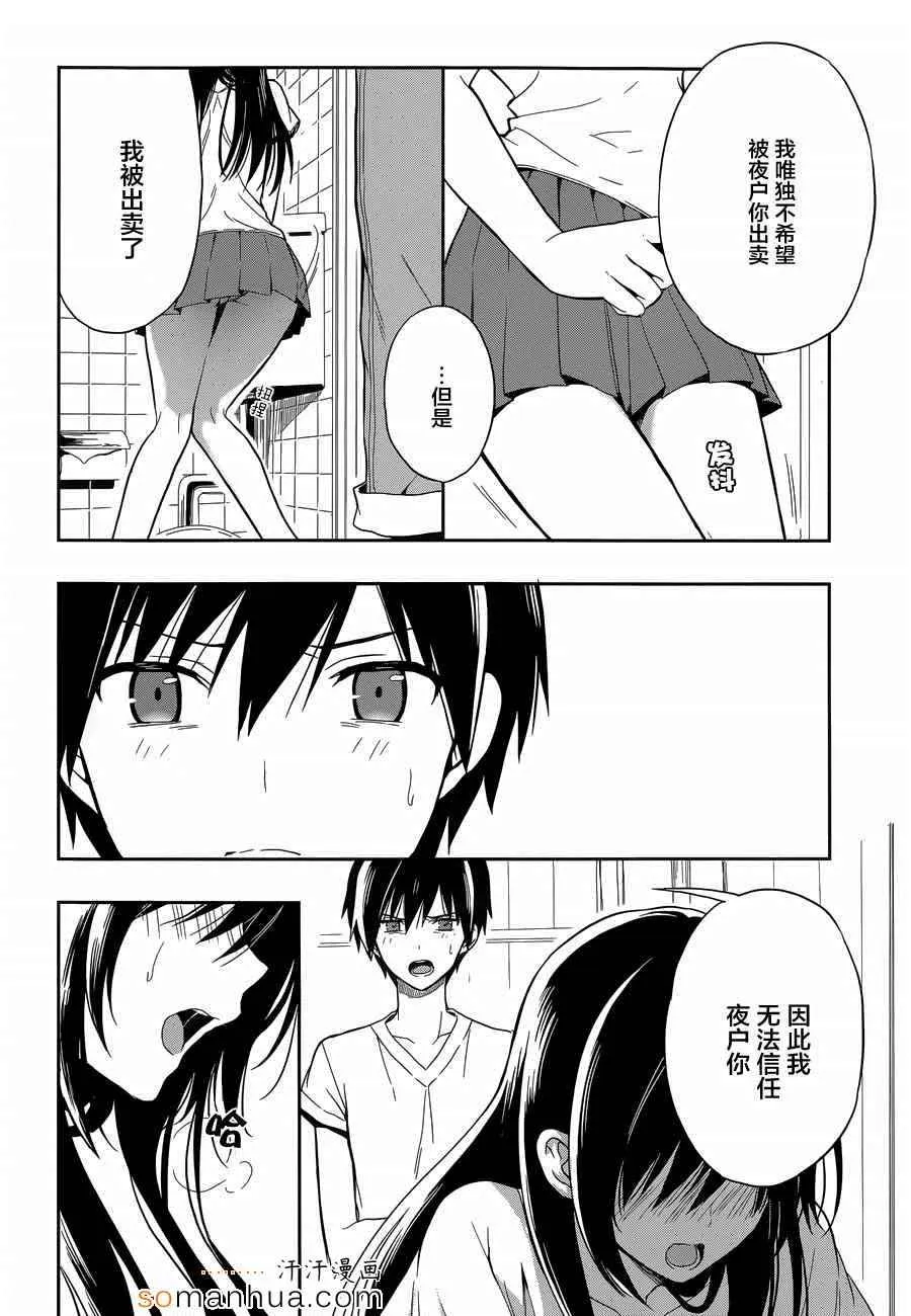 第18话 第29页