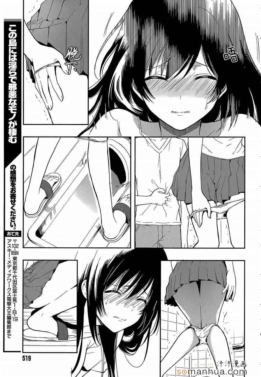 第18话 第30页