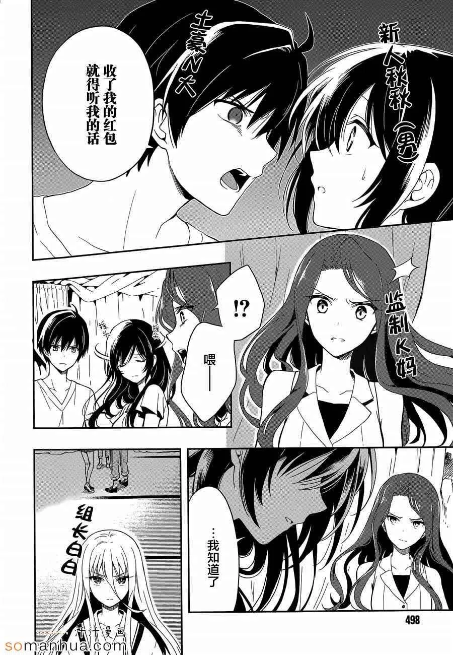 第18话 第33页