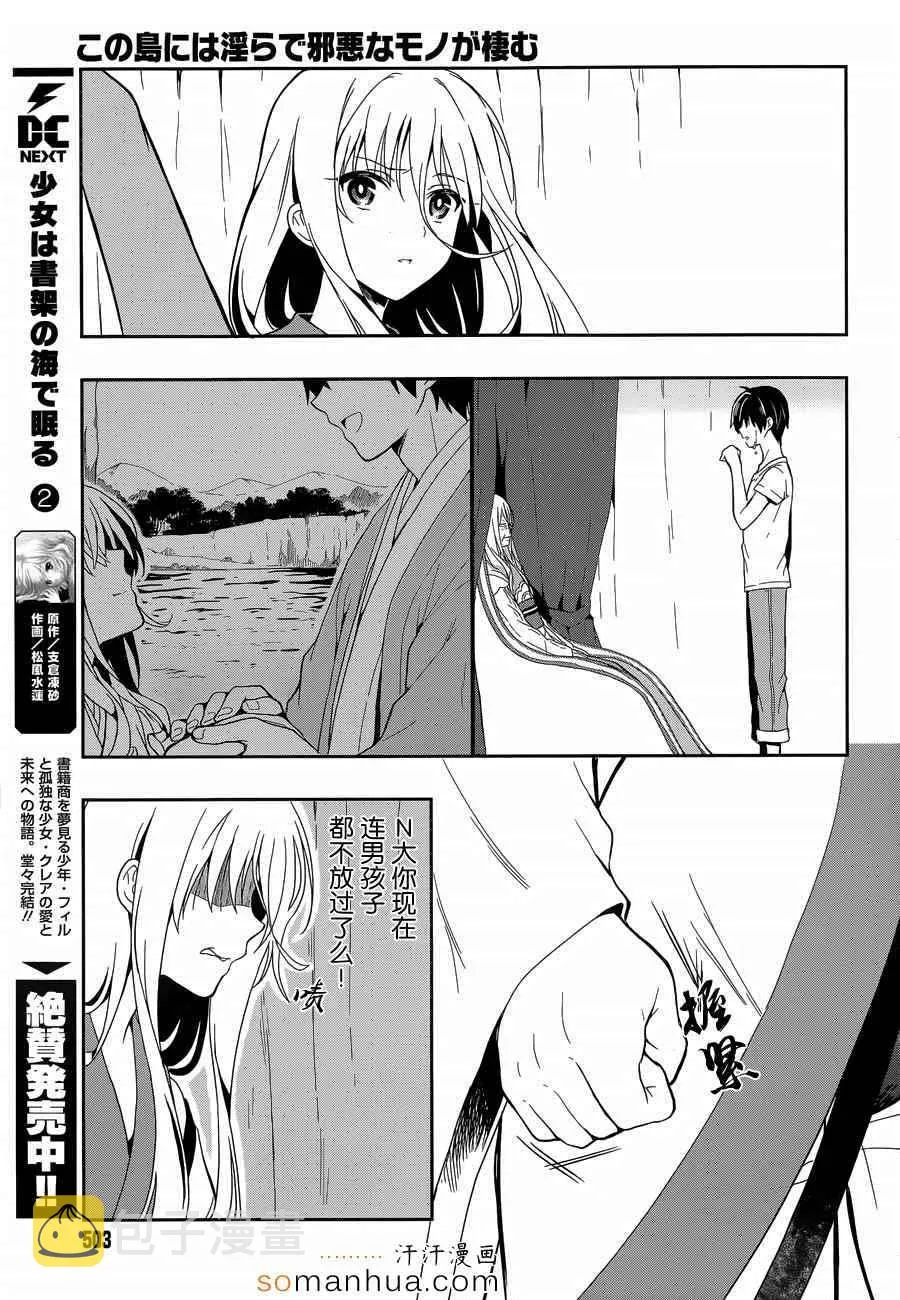 第18话 第34页