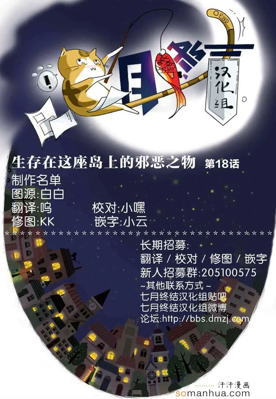 第18话 第36页