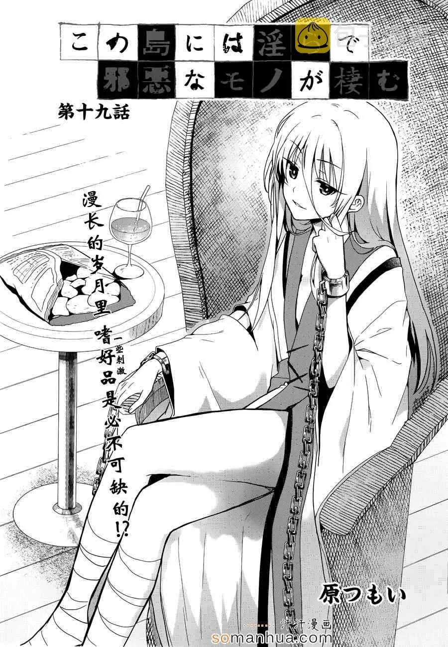 第19话 第1页