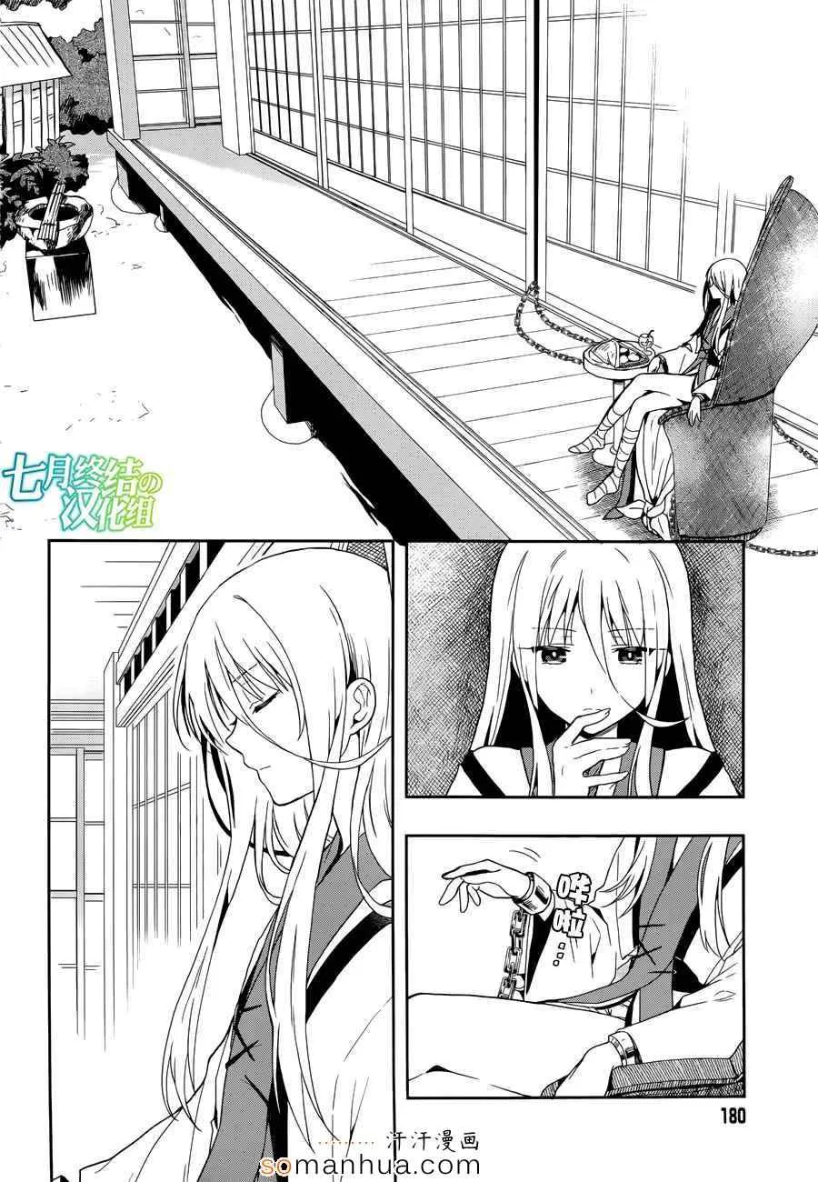 第19话 第2页