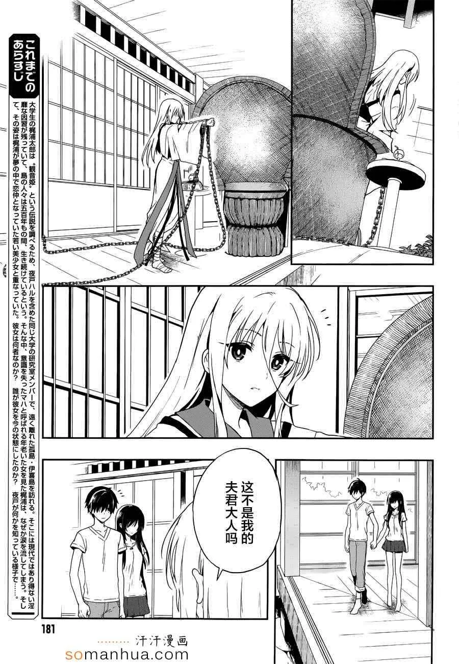 第19话 第3页