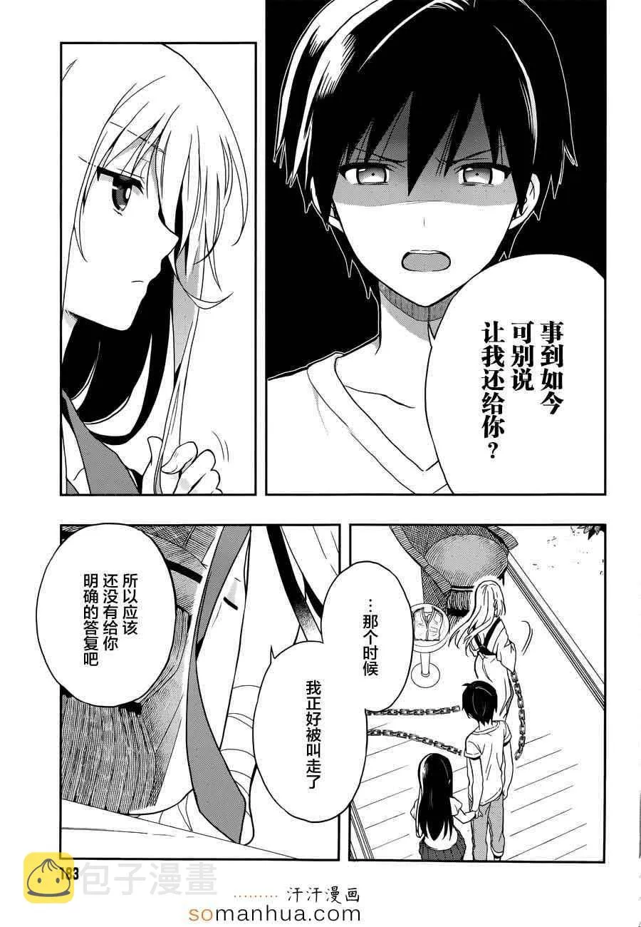 第19话 第5页
