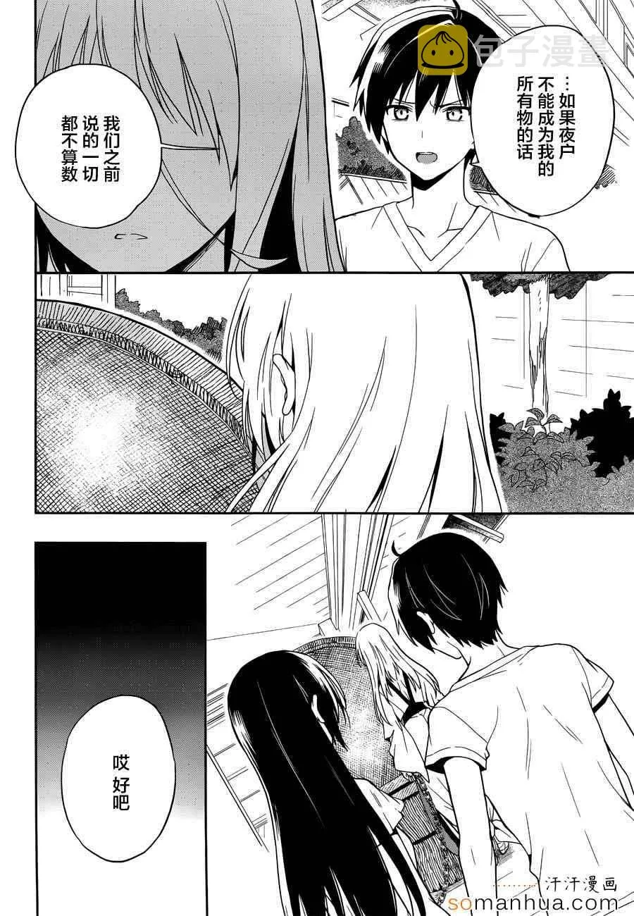 第19话 第6页