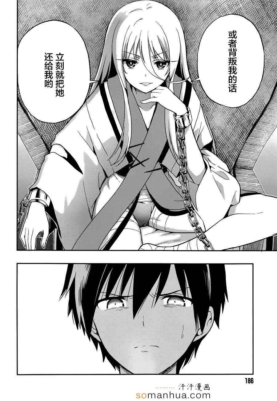 第19话 第8页