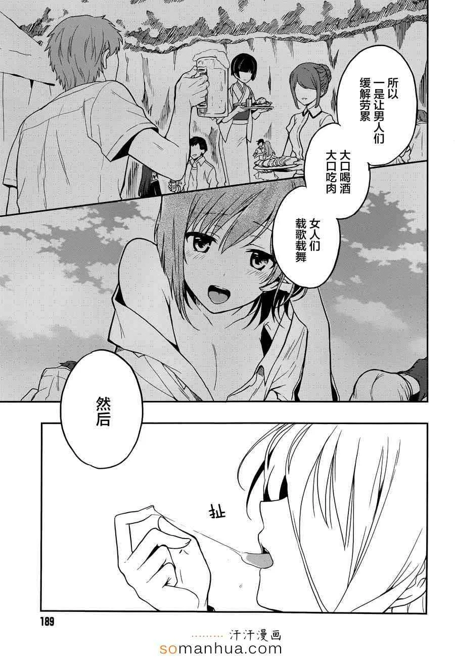 第19话 第11页