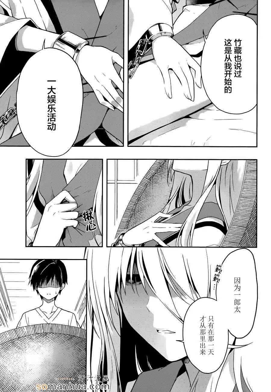 第19话 第13页
