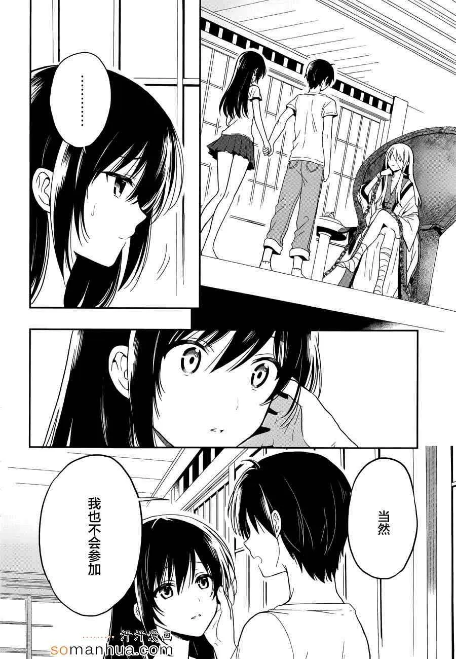 第19话 第16页