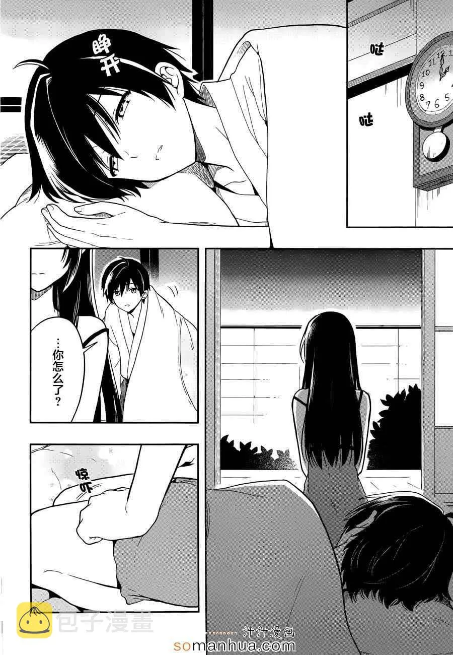 第19话 第20页