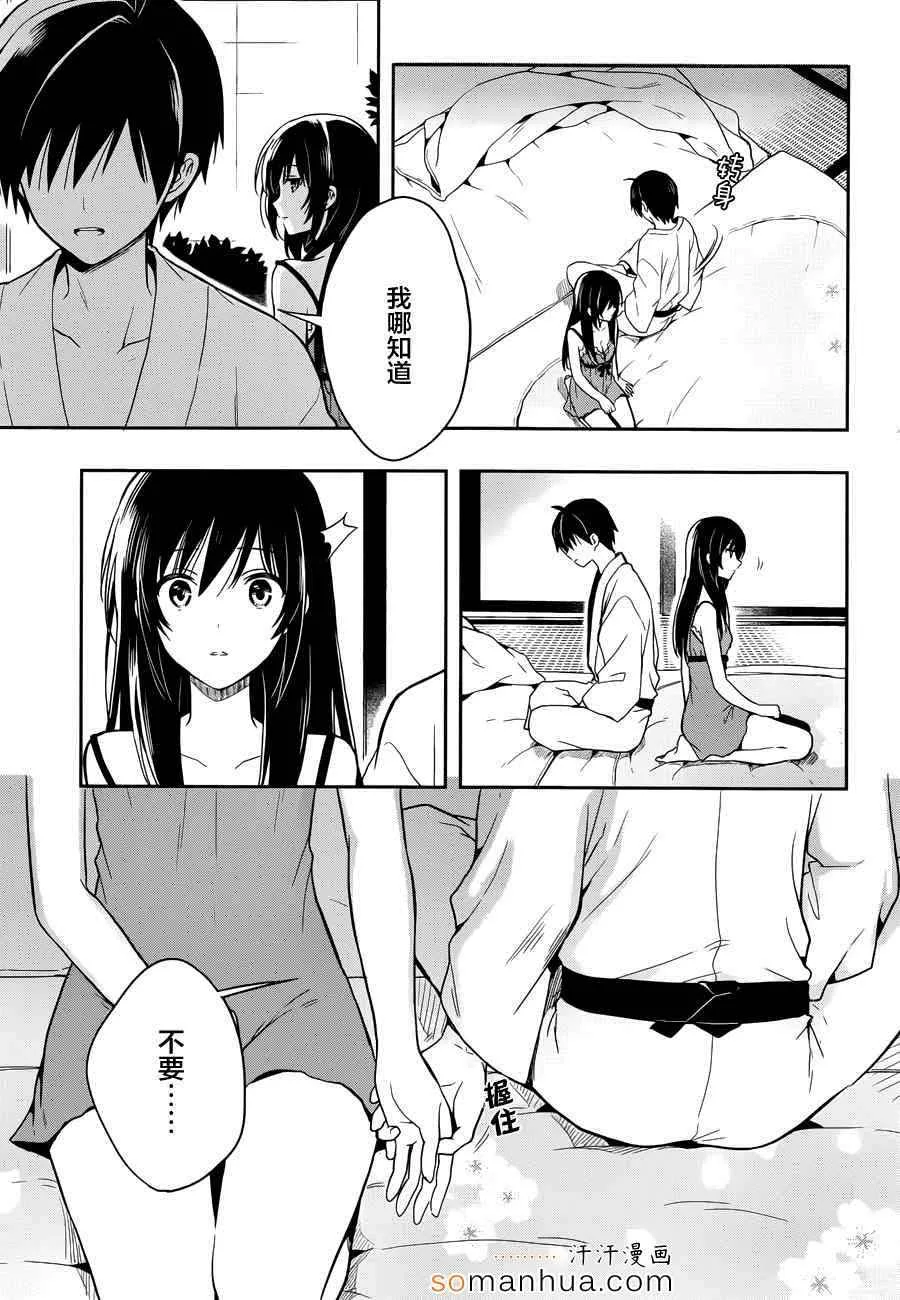 第19话 第25页