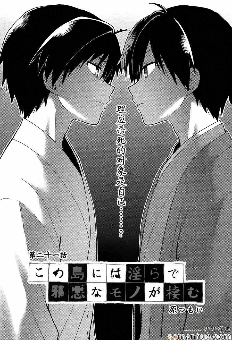 第21话 第2页