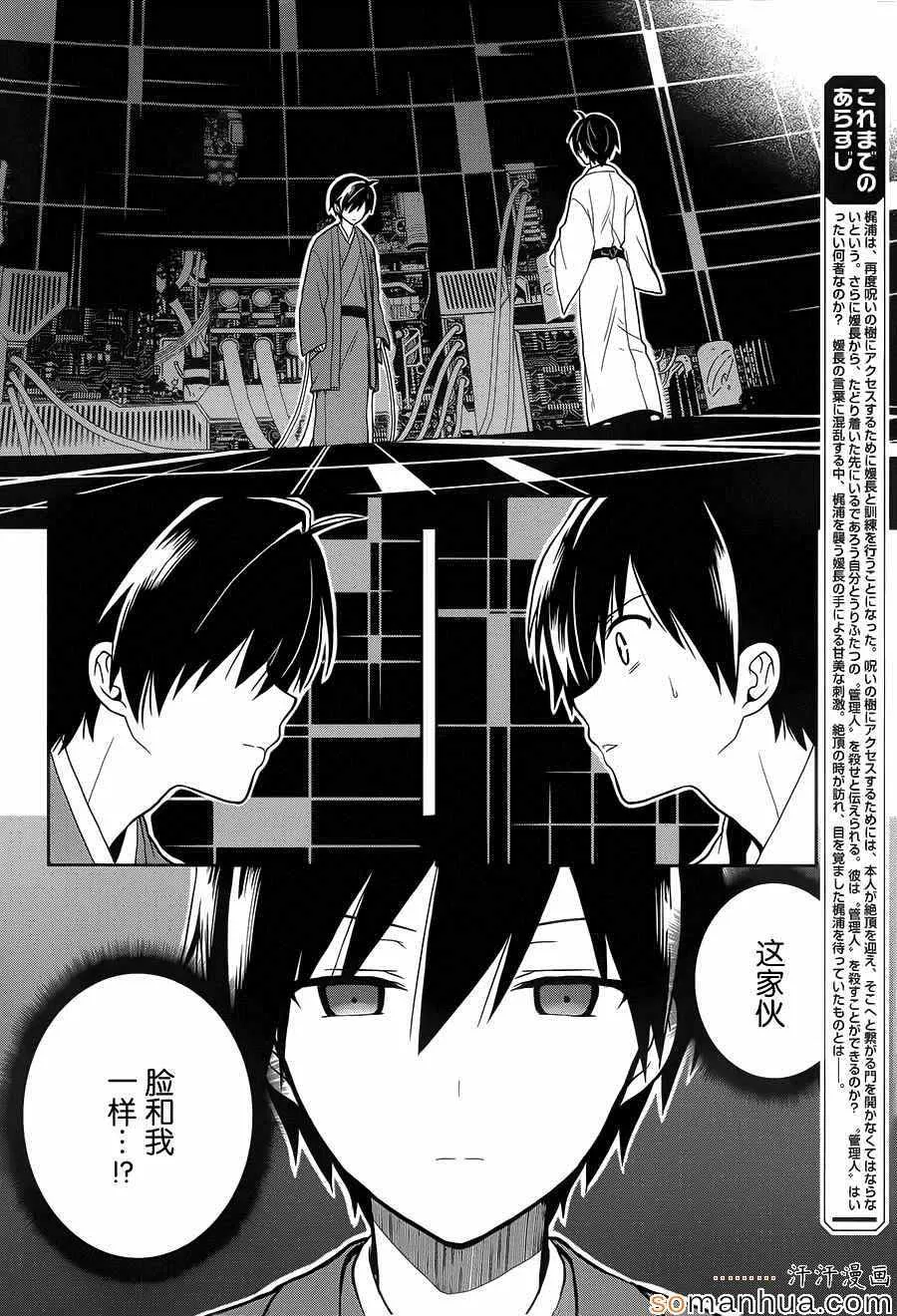 第21话 第3页