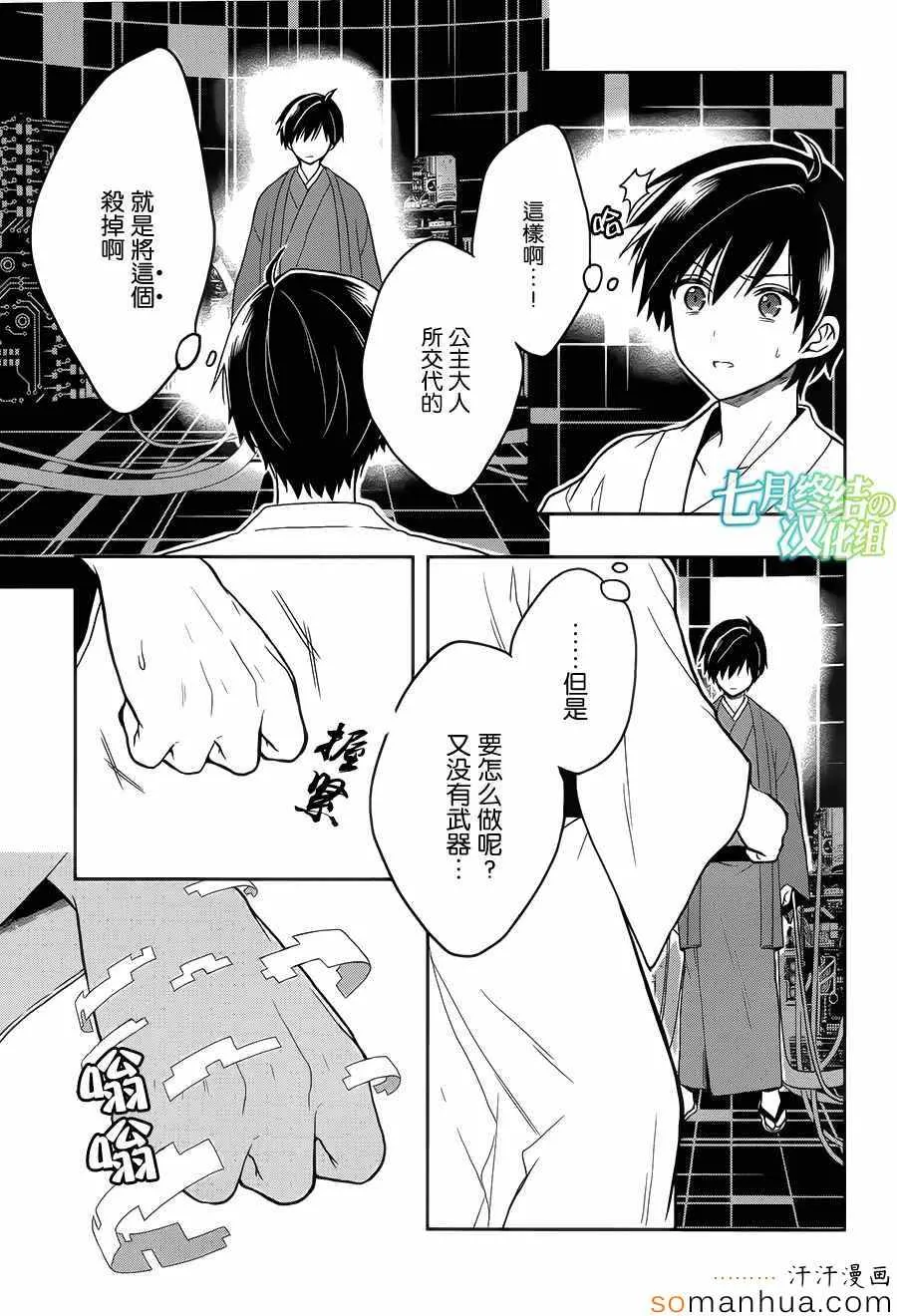 第21话 第4页