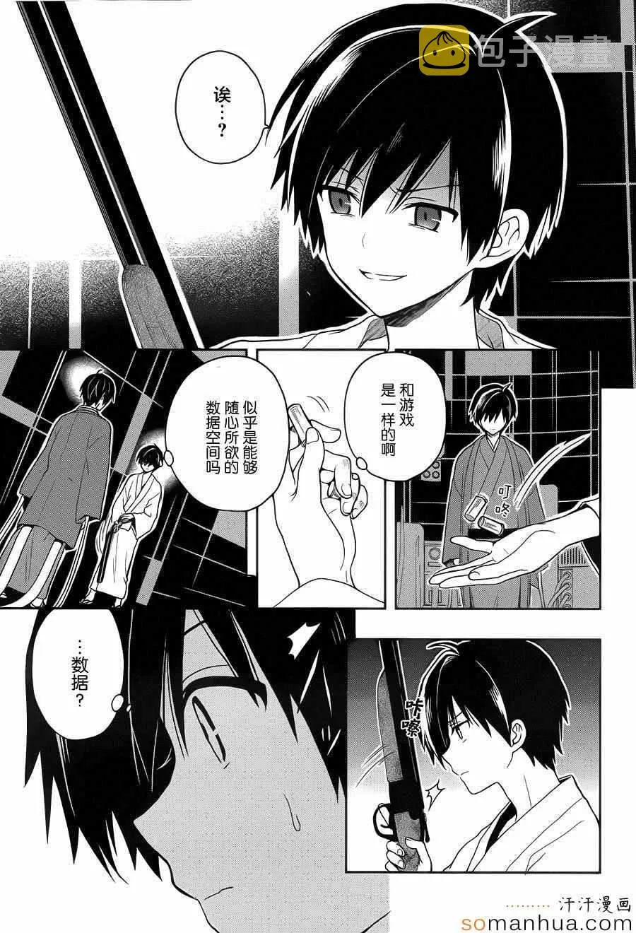 第21话 第6页