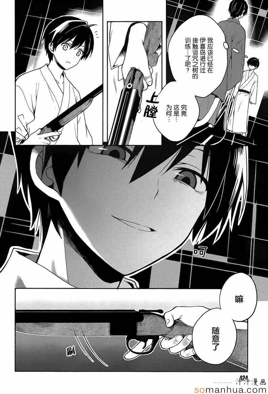 第21话 第7页