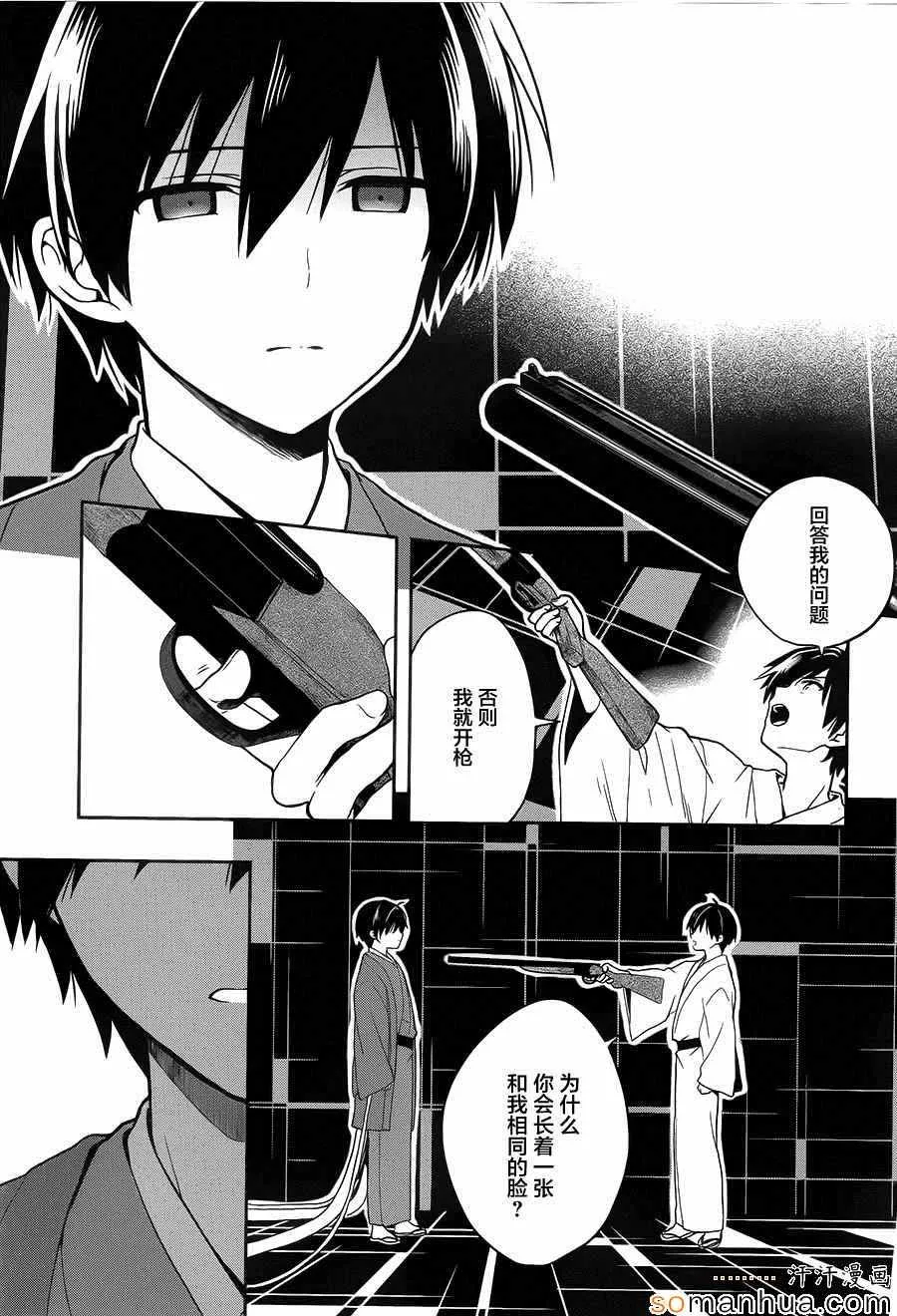 第21话 第8页