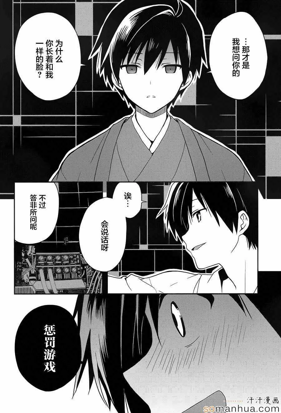 第21话 第9页