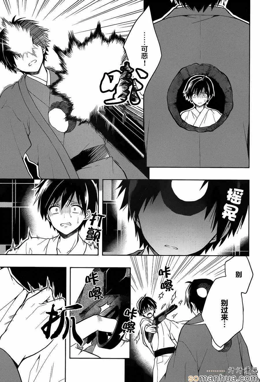 第21话 第12页
