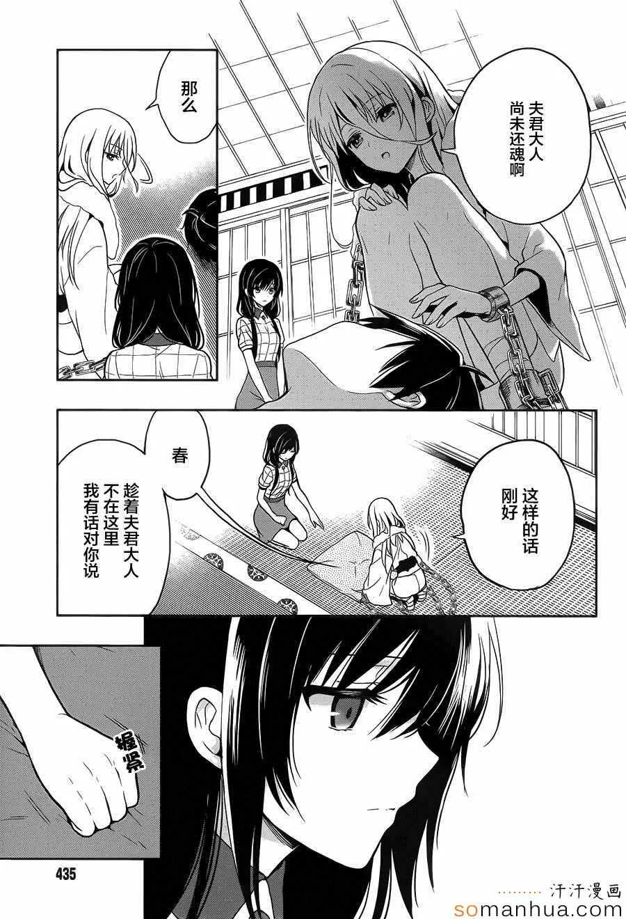 第21话 第17页