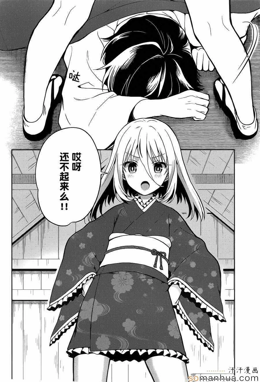 第21话 第23页
