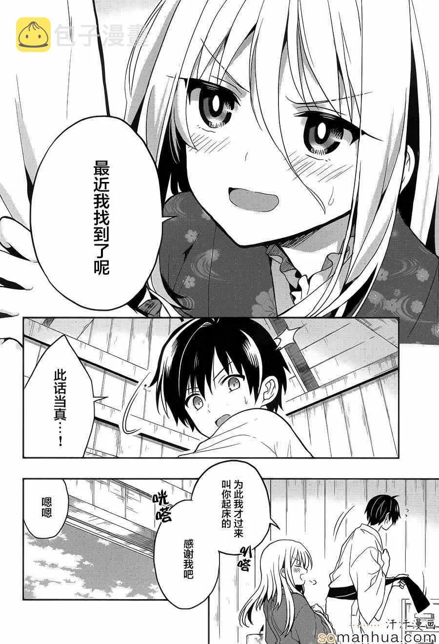 第21话 第27页