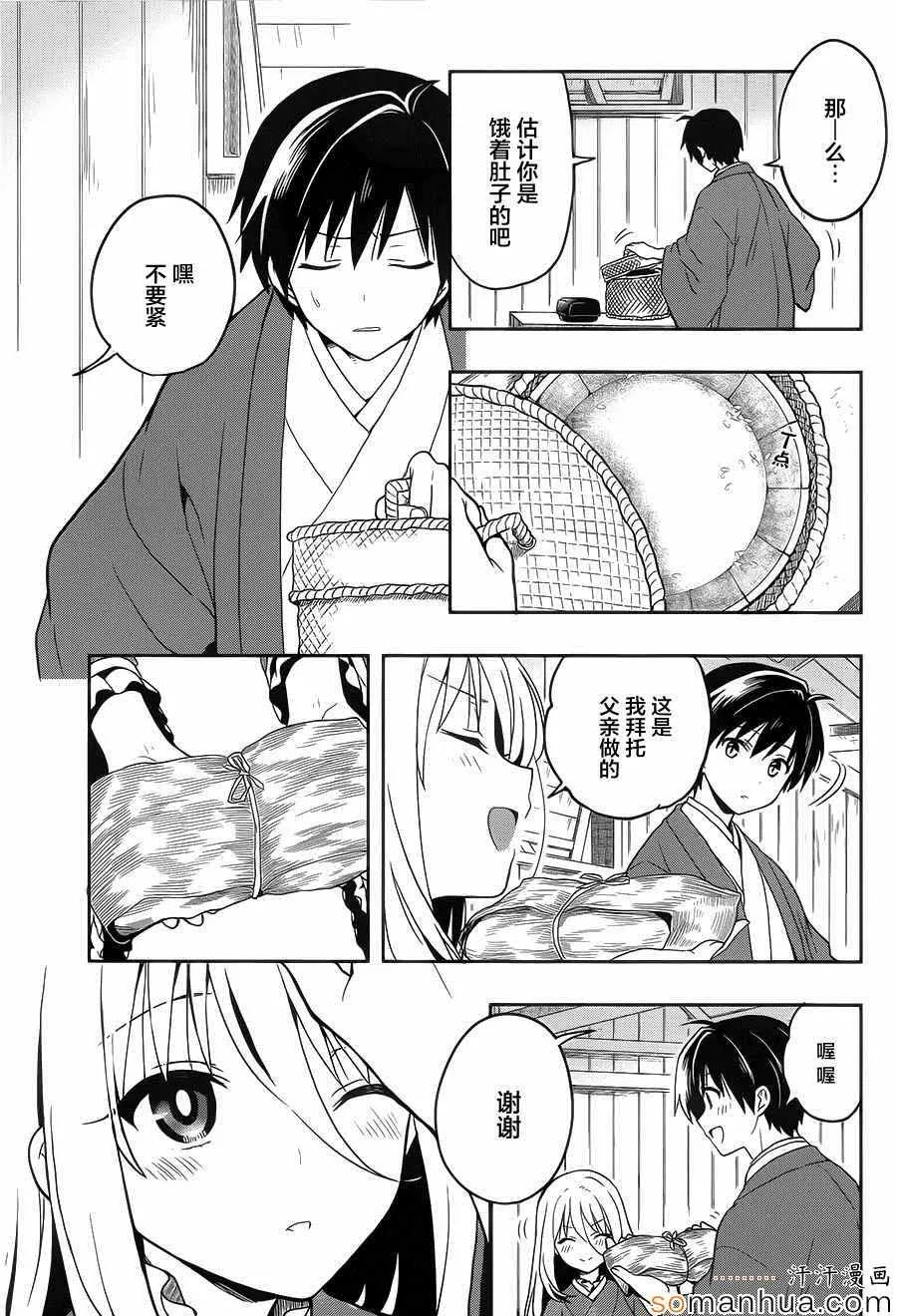 第21话 第28页