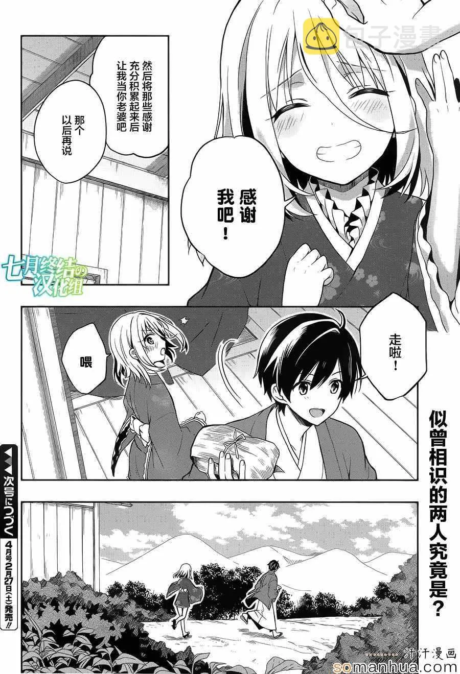 第21话 第29页