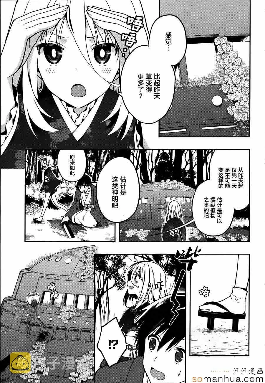 第22话 第4页