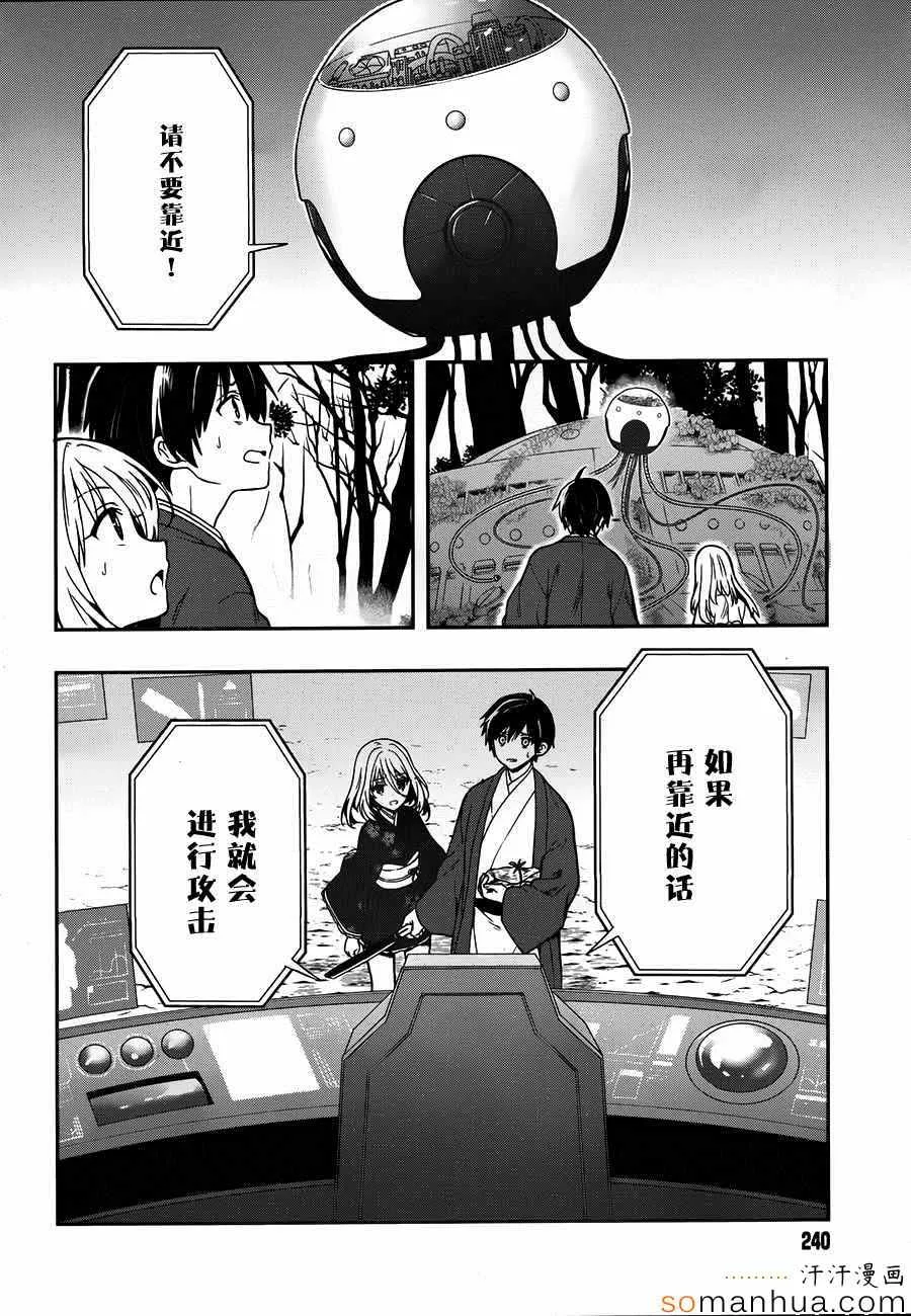 第22话 第5页