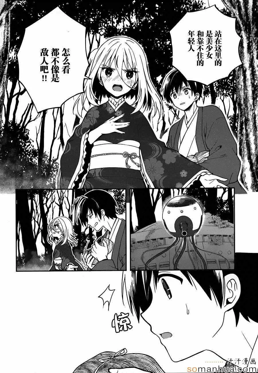第22话 第7页