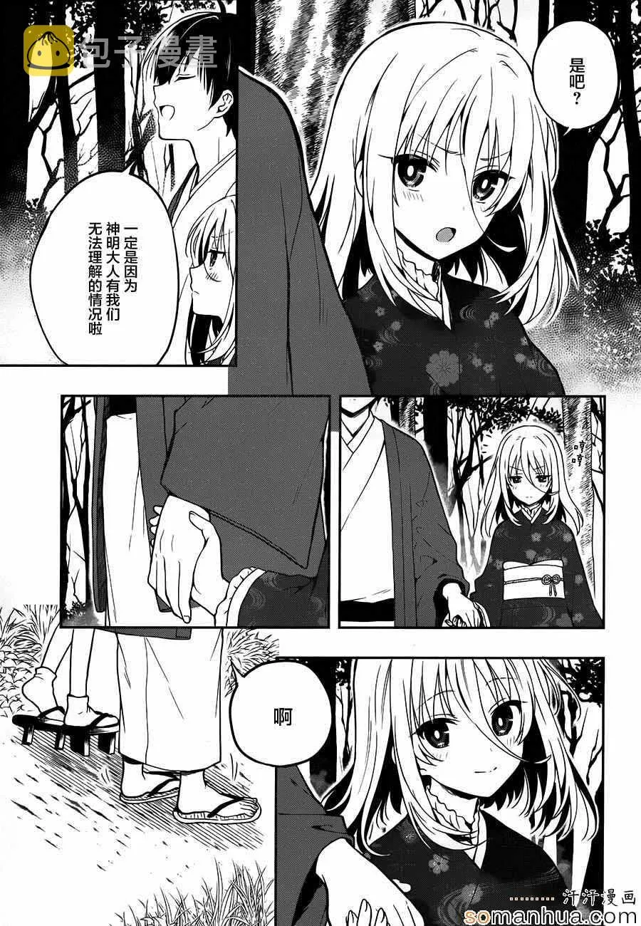 第22话 第12页