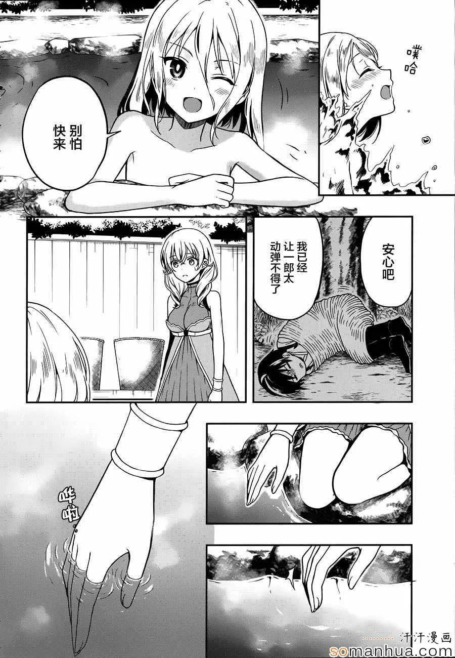 第22话 第34页