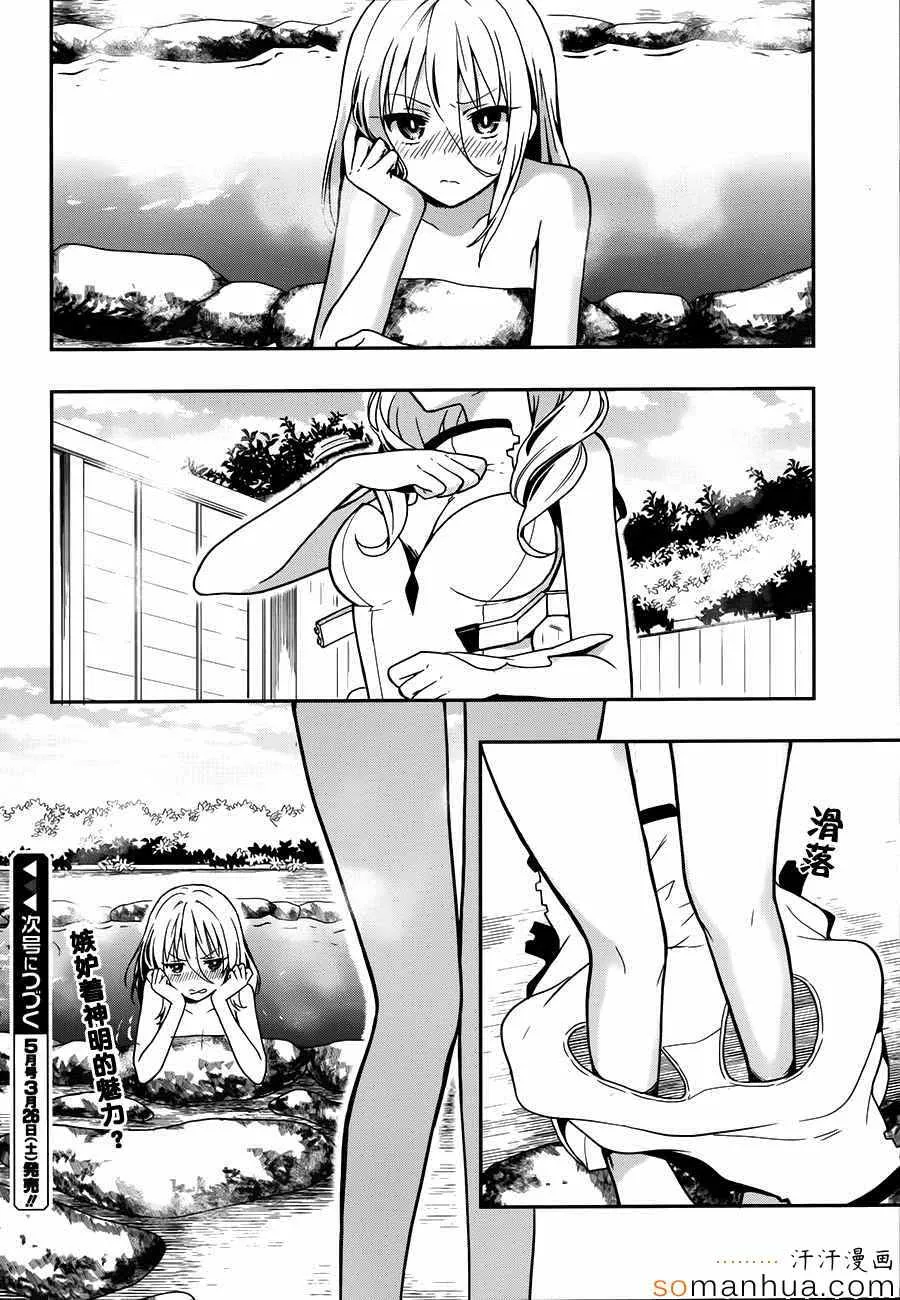 第22话 第36页