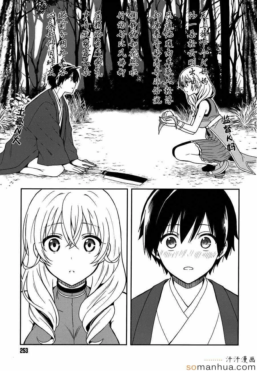 第22话 第37页