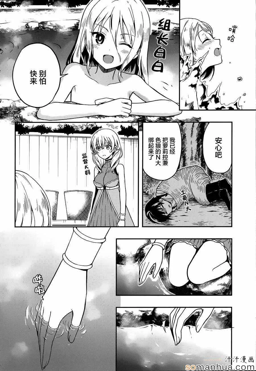第22话 第38页