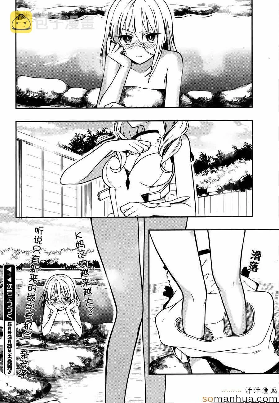 第22话 第39页