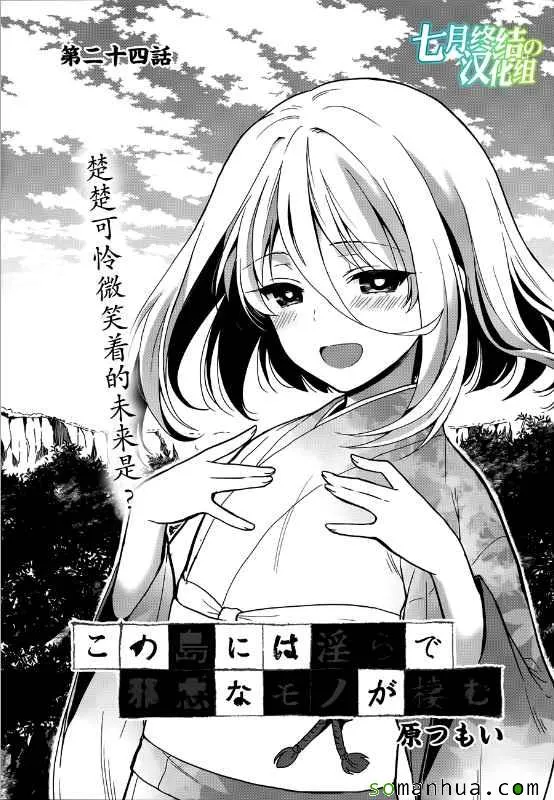 第24话 第1页