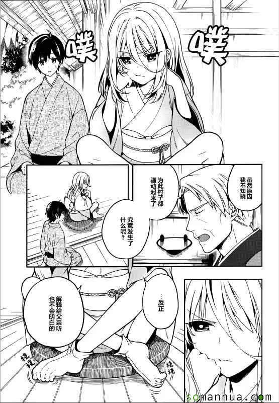 第24话 第3页